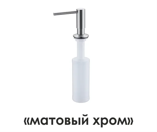 WasserKRAFT K-1499 Встраиваемый дозатор для мыла АТЕЛЬЕ ВАННОЙ КОМНАТЫ. САМАРА