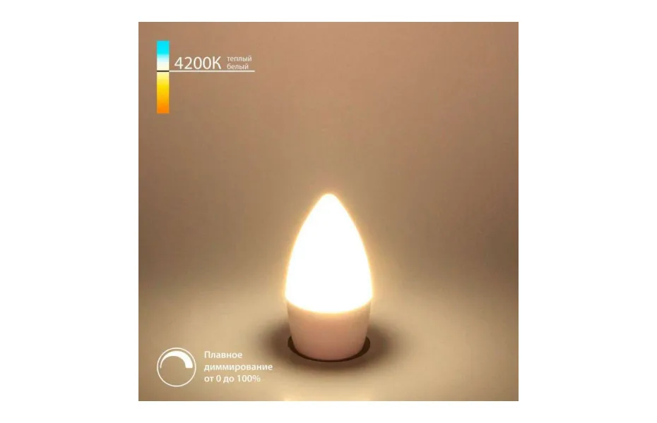 ЛАМПА СВЕТОДИОДНАЯ ДИММИРУЕМАЯ ELEKTROSTANDARD E27 7W 4200K МАТОВАЯ BLE2775 A063763 МОСПЛИТКА