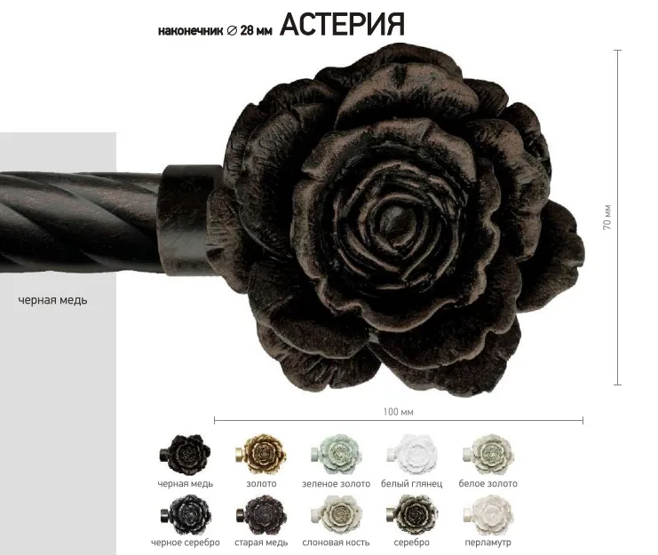Наконечник карниза Астерия СТУДИЯ ТЕКСТИЛЯ SHTORS - ШТОРС