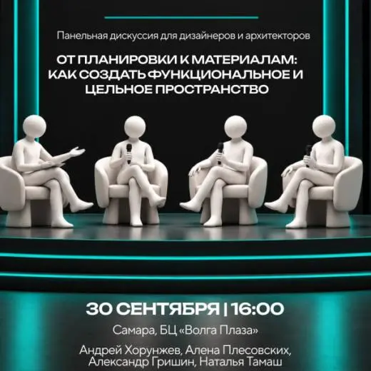 Как сделать интерьер цельным ещё на этапе планировки?