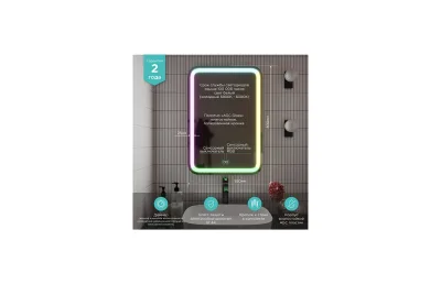 Зеркало Mixline "Мальта" RGB 550*800 550382 МОСПЛИТКА