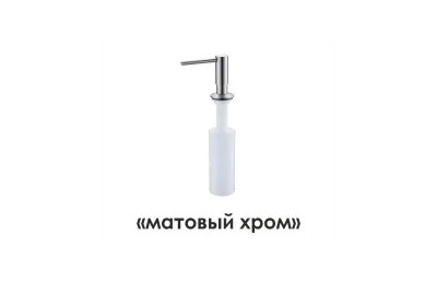 WasserKRAFT K-1499 Встраиваемый дозатор для мыла АТЕЛЬЕ ВАННОЙ КОМНАТЫ. САМАРА
