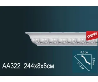 Карниз AA322 ПРАЙМ ДЕКОР