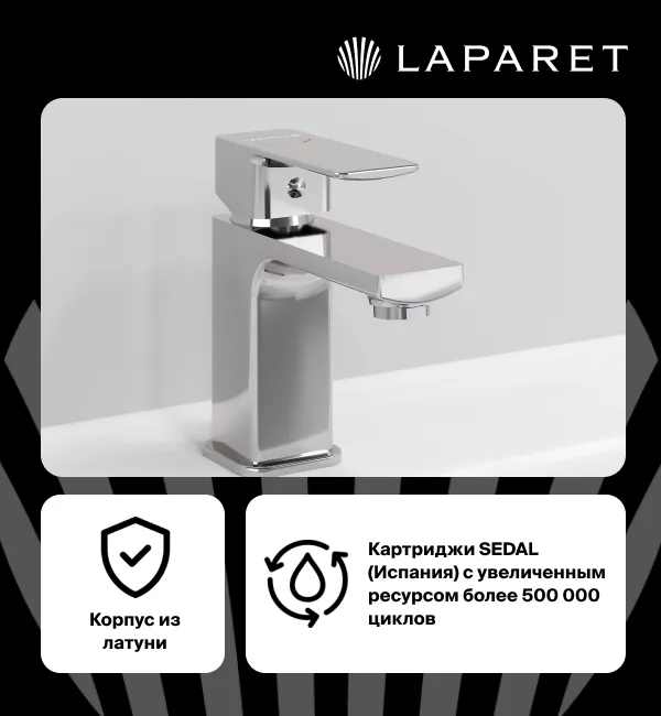 Смеситель для раковины LAPARET GEO N3014902LPT LAPARET