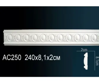 Молдинги с рисунком AC250 ПРАЙМ ДЕКОР