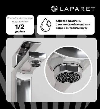 Смеситель для раковины LAPARET GEO N3014902LPT