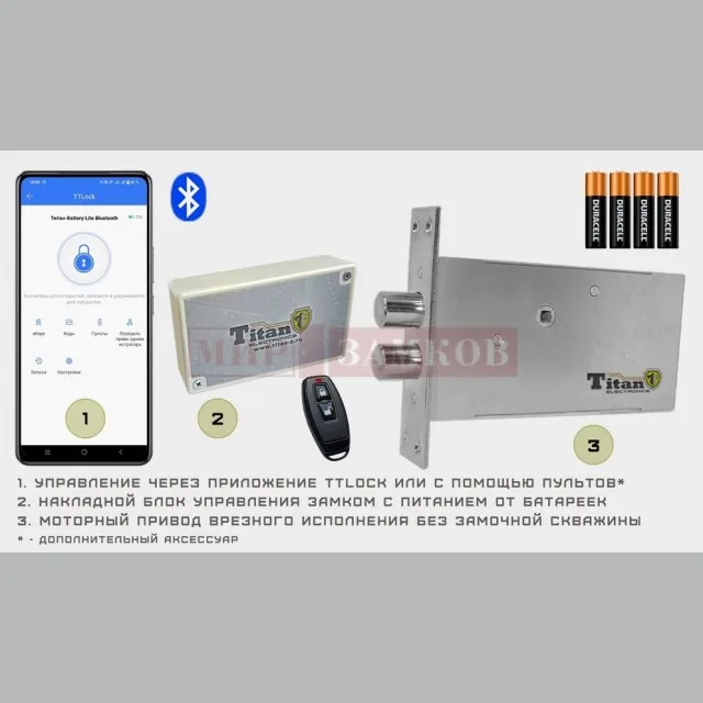 ЗАМОК НЕВИДИМКА ТИТАН-BATTERY LITE BLUETOOTH МИР ЗАМКОВ