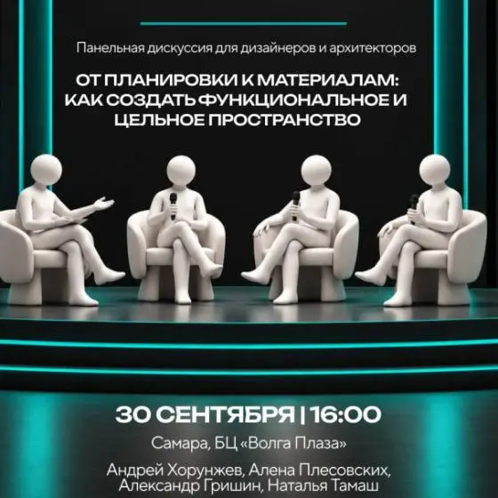 Как сделать интерьер цельным ещё на этапе планировки?