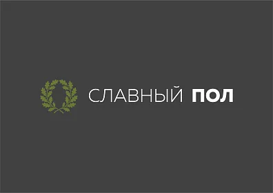 Логотип магазина Славный Пол