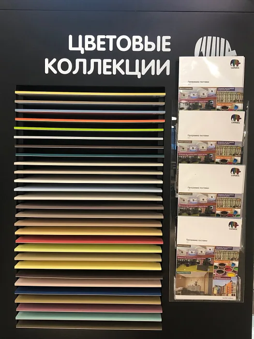 Салон Капарол Центр Самара, фото 5