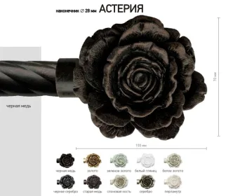 Наконечник карниза Астерия СТУДИЯ ТЕКСТИЛЯ SHTORS - ШТОРС