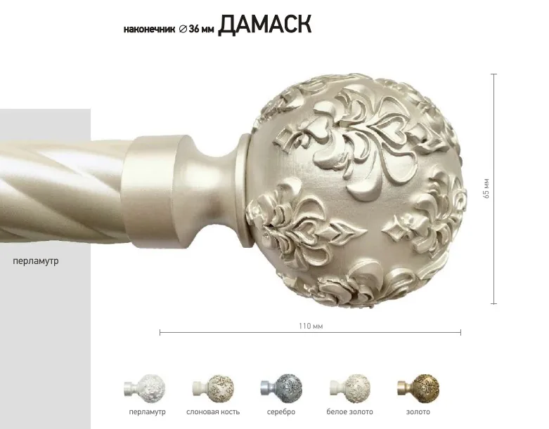 Наконечник карниза Дамаск СТУДИЯ ТЕКСТИЛЯ SHTORS - ШТОРС