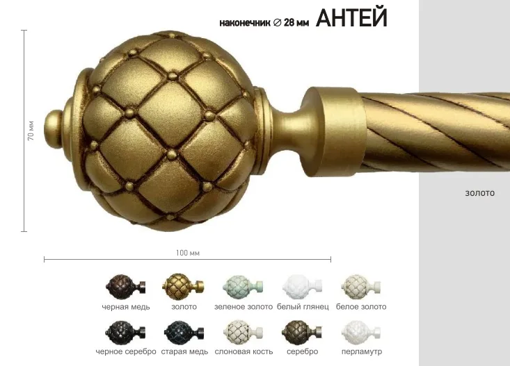 Наконечник карниза Антей СТУДИЯ ТЕКСТИЛЯ SHTORS - ШТОРС