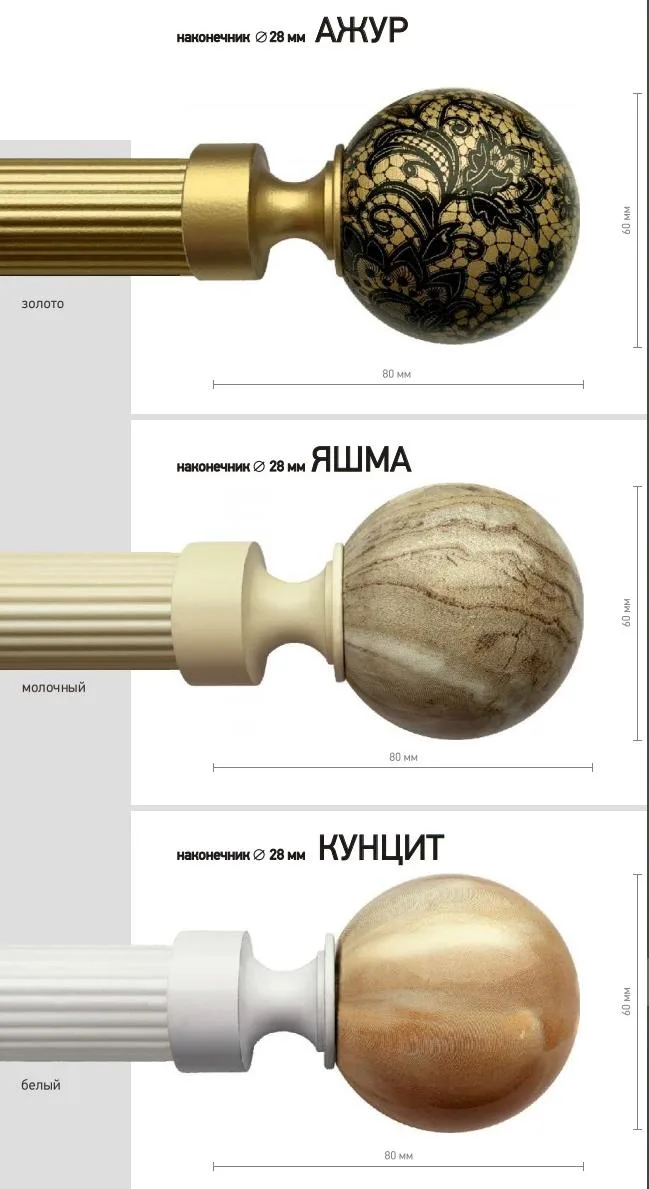 Наконечник карниза Яшма СТУДИЯ ТЕКСТИЛЯ SHTORS - ШТОРС