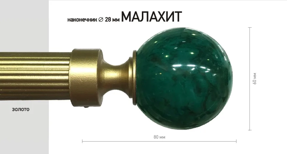 Наконечник карниза Малахит СТУДИЯ ТЕКСТИЛЯ SHTORS - ШТОРС