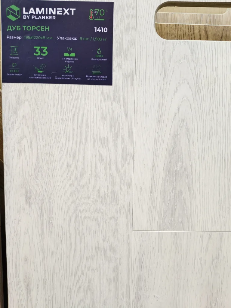 MSPC Laminext by PLANKER 1410 Дуб Торсен ДОКАFLOOR - ДОКАФЛОР