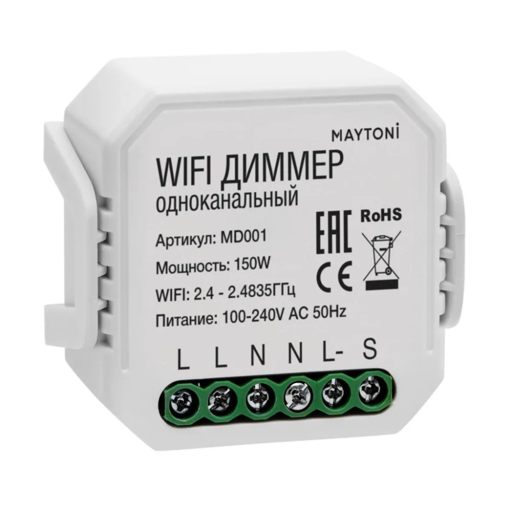 WIFI диммер одноканальный 150W диммируемый Maytoni MD001 MAYTONI