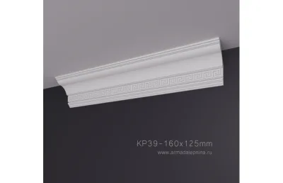 Карниз с рисунком КР-39 АРМАДА. Лепнина из гипса