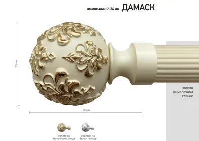 Наконечник карниза Дамаск СТУДИЯ ТЕКСТИЛЯ SHTORS - ШТОРС