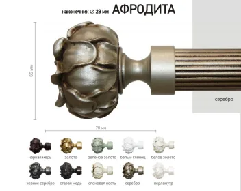 Наконечник карниза Афродита СТУДИЯ ТЕКСТИЛЯ SHTORS - ШТОРС
