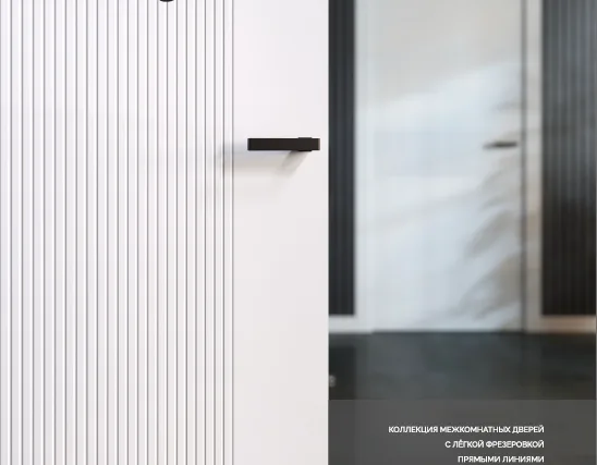 Prestige. Коллекция LIGHT STRAIGHT LINE ДВЕРНОЙ СИНДИКАТ