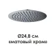 WasserKRAFT A121 Верхняя душевая насадка АТЕЛЬЕ ВАННОЙ КОМНАТЫ. САМАРА
