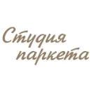 СТУДИЯ ПАРКЕТА