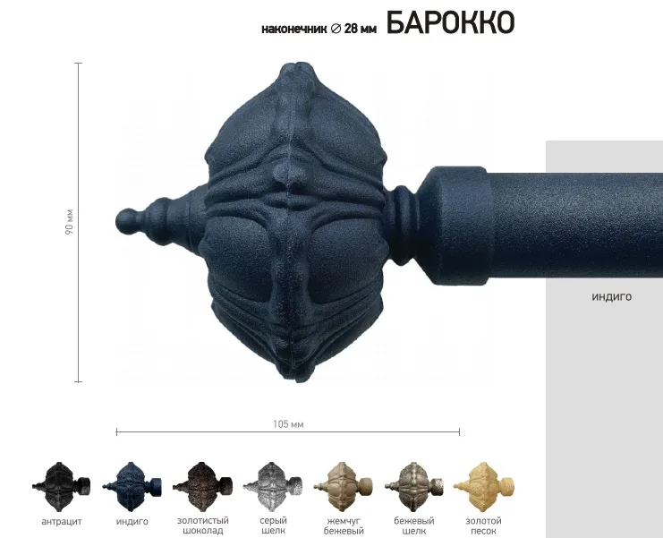 Наконечник карниза Барокко СТУДИЯ ТЕКСТИЛЯ SHTORS - ШТОРС