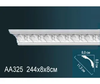 Карниз AA325 ПРАЙМ ДЕКОР