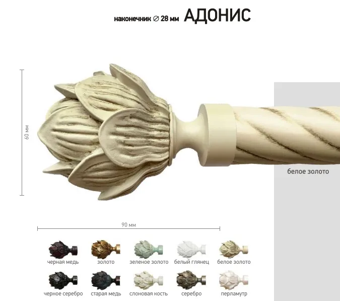 Наконечник Адонис СТУДИЯ ТЕКСТИЛЯ SHTORS - ШТОРС