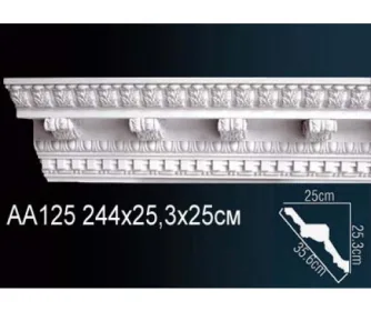 Карниз AA125 ПРАЙМ ДЕКОР