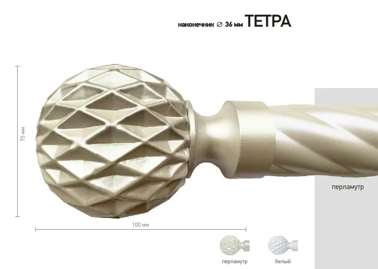 Наконечник карниза Тетра СТУДИЯ ТЕКСТИЛЯ SHTORS - ШТОРС