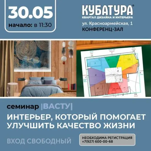 Интерьер, который помогает улучшить качество жизни