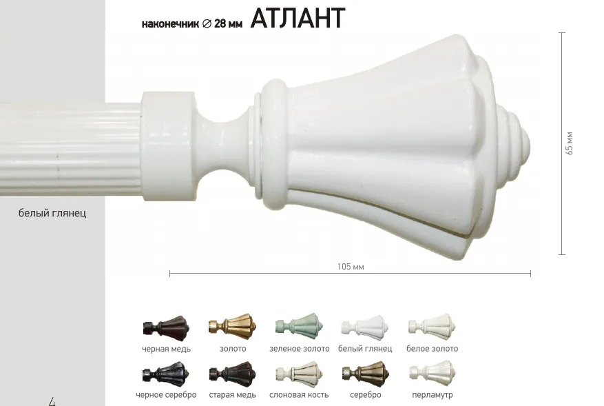 Наконечник карниза Атлант СТУДИЯ ТЕКСТИЛЯ SHTORS - ШТОРС