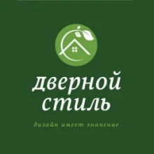 ДВЕРНОЙ СТИЛЬ
