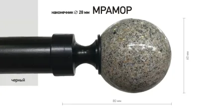 Наконечник карниза Мрамор СТУДИЯ ТЕКСТИЛЯ SHTORS - ШТОРС