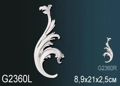 ЛЕПНОЙ ДЕКОР ПЕРФЕКТ G2360L ПРАЙМ ДЕКОР