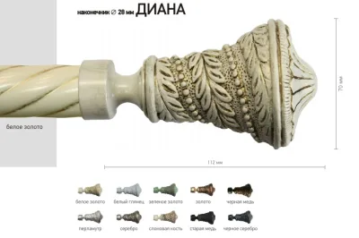 Наконечник карниза Диана СТУДИЯ ТЕКСТИЛЯ SHTORS - ШТОРС