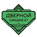 ДВЕРНОЙ СИНДИКАТ