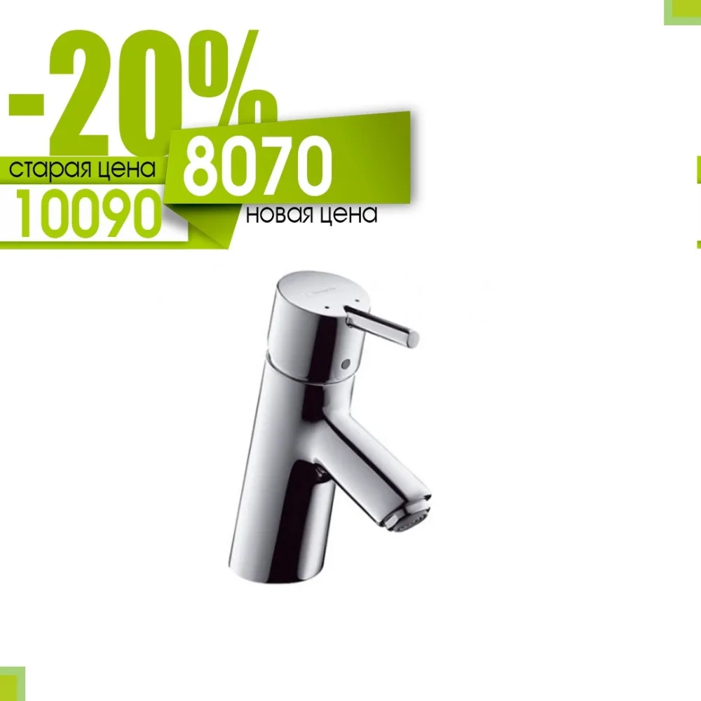 Смеситель для раковины Hansgrohe Talis S 32020000 СТУДИЯ БЫТОВОЙ ТЕХНИКИ HAUSTEK