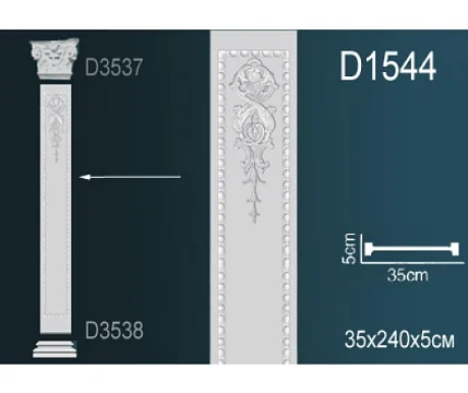 Пилястра D1544