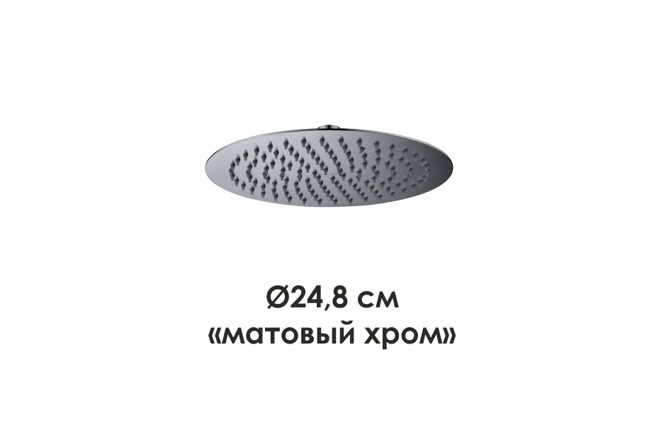 WasserKRAFT A121 Верхняя душевая насадка АТЕЛЬЕ ВАННОЙ КОМНАТЫ. САМАРА