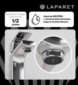 Смеситель для раковины LAPARET GEO N3014902LPT LAPARET