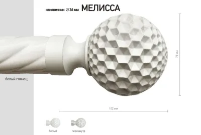Наконечник карниза Мелисса СТУДИЯ ТЕКСТИЛЯ SHTORS - ШТОРС