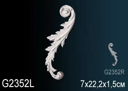 ЛЕПНОЙ ДЕКОР ПЕРФЕКТ G2352L ПРАЙМ ДЕКОР