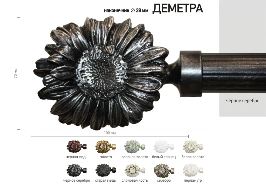 Наконечник карниза Деметра СТУДИЯ ТЕКСТИЛЯ SHTORS - ШТОРС
