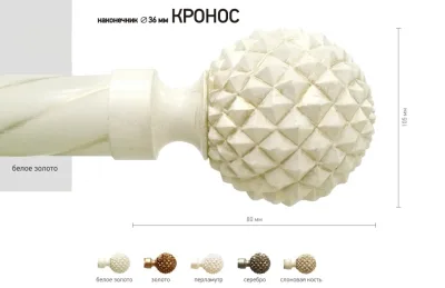 Наконечник карниза Кронос СТУДИЯ ТЕКСТИЛЯ SHTORS - ШТОРС