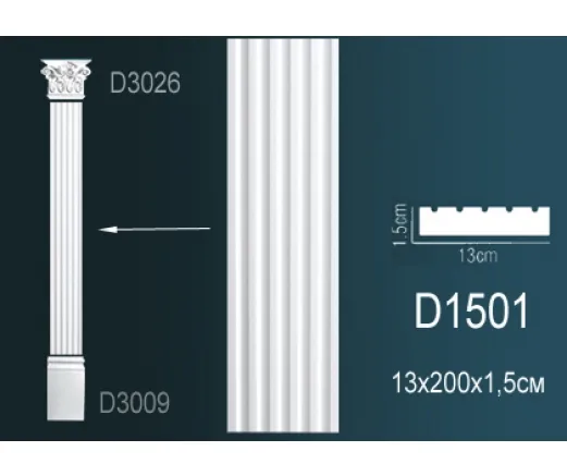 Пилястра D1501 ПРАЙМ ДЕКОР
