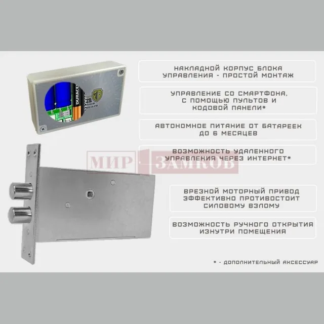 ЗАМОК НЕВИДИМКА ТИТАН-BATTERY LITE BLUETOOTH МИР ЗАМКОВ