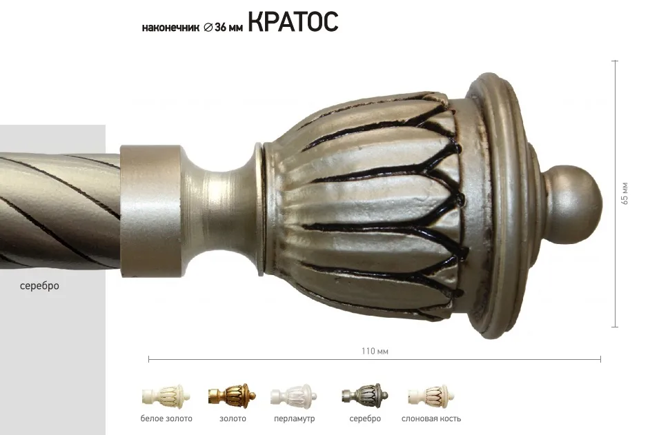 Наконечник карниза Кратос СТУДИЯ ТЕКСТИЛЯ SHTORS - ШТОРС